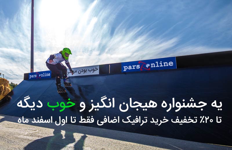 جشنواره گیگ اضافه بهمن ماه