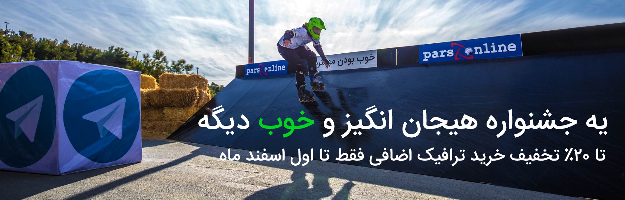 جشنواره گیگ اضافه بهمن ماه