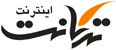 :::. <br><br>بهترین سرویس دهندگان Adsl در ایران :::.