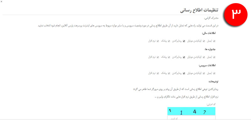 اینترنت پرسرعت