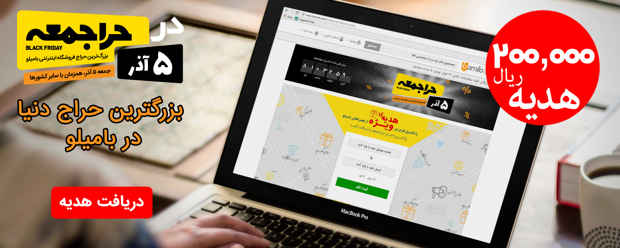 با یه اینترنت خوب یه جمعه خوب بساز