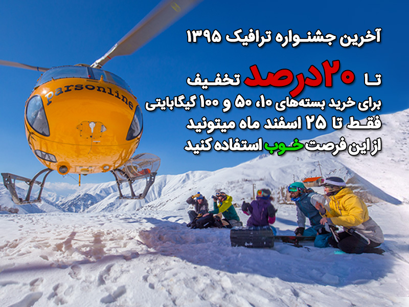 جشنواره گیگ اضافه اسفند ماه