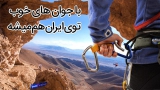 خراسان جنوبی