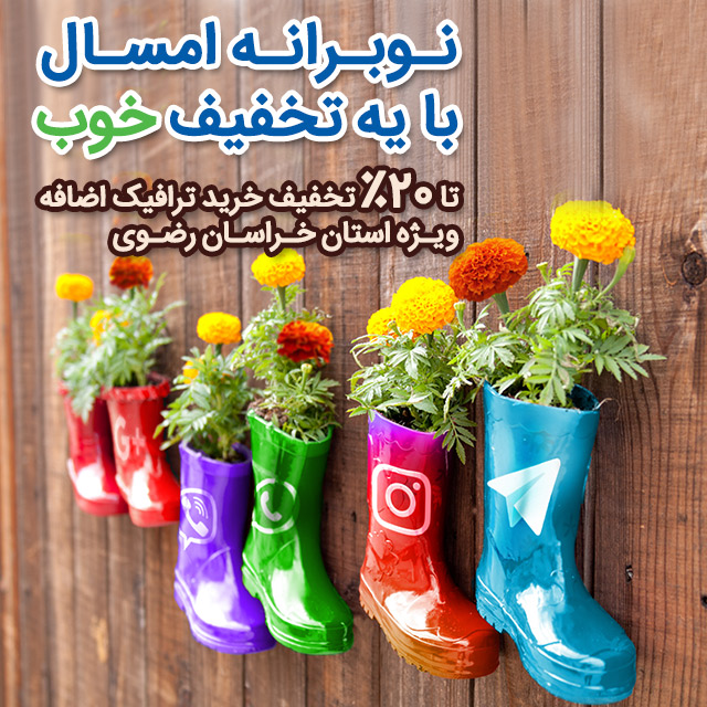 جشنواره گیگ اضافه خراسان رضوی
