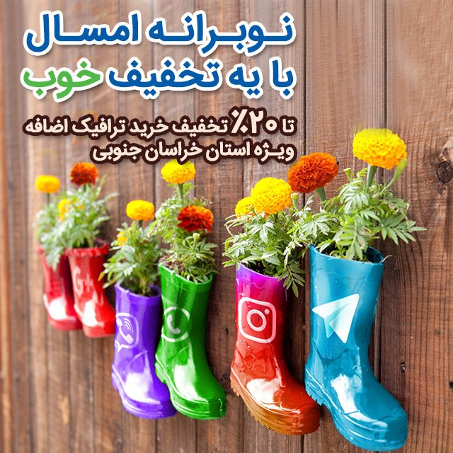 جشنواره گیگ اضافه خراسان جنوبی