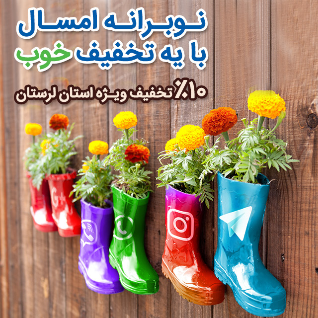 اینترنت پرسرعت