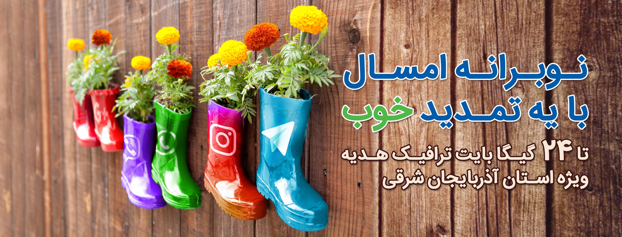 اینترنت پرسرعت