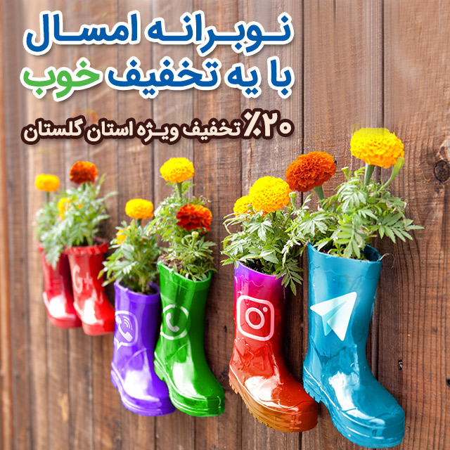 اینترنت پرسرعت