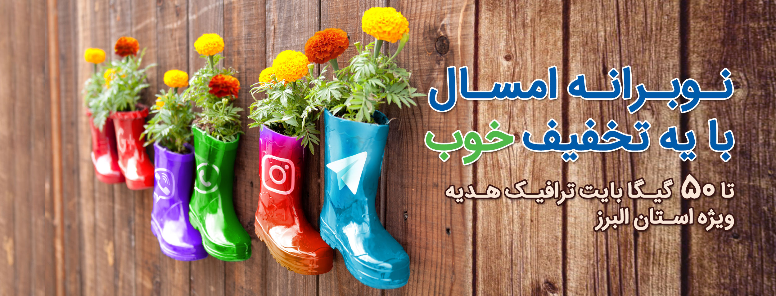 اینترنت پرسرعت