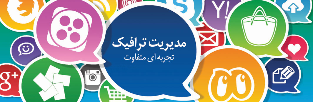 اینترنت پرسرعت