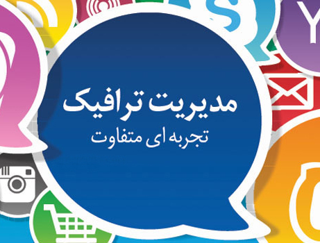 اینترنت پرسرعت