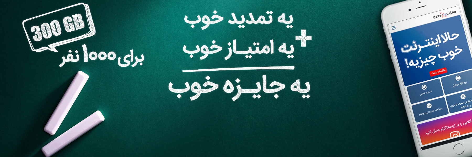 اینترنت پرسرعت