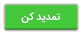 renew button