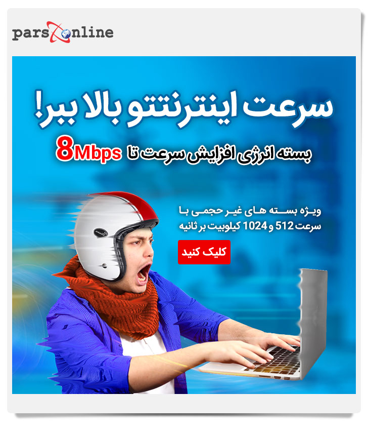 اطلاعیه سازمان تنظیم مقررات و ارتباطات
