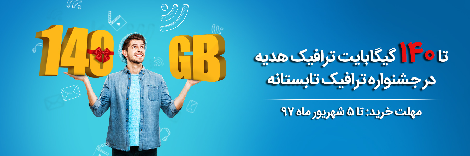 تابستون کوتاهه 96