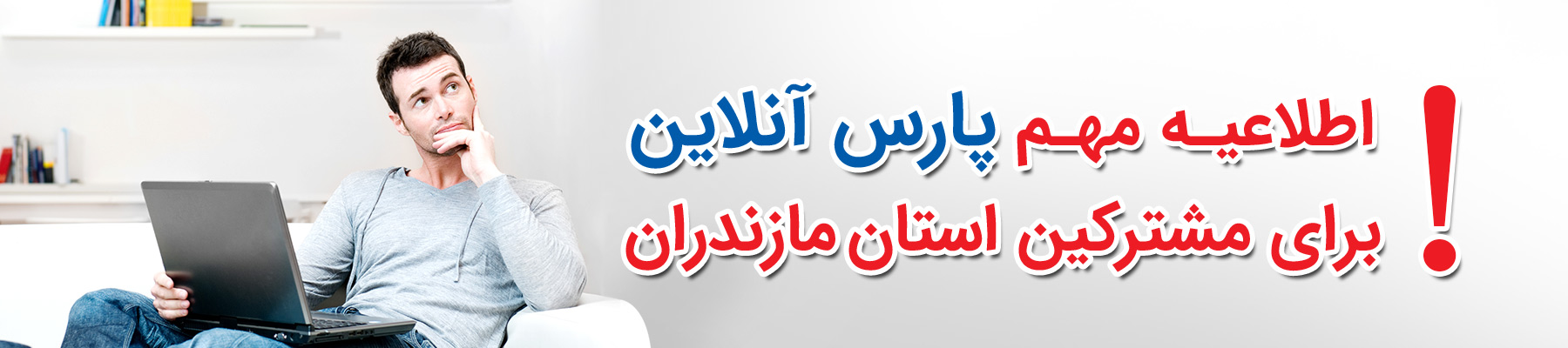 نمایندگی اینترنت پرسرعت