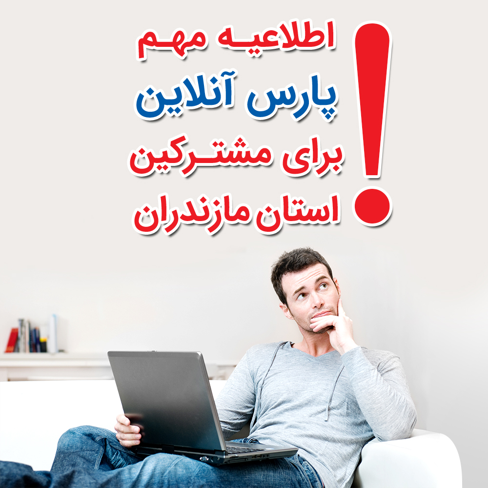 نمایندگی اینترنت پرسرعت