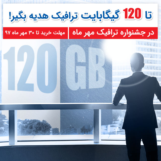 جشنواره ترافیک مهر97