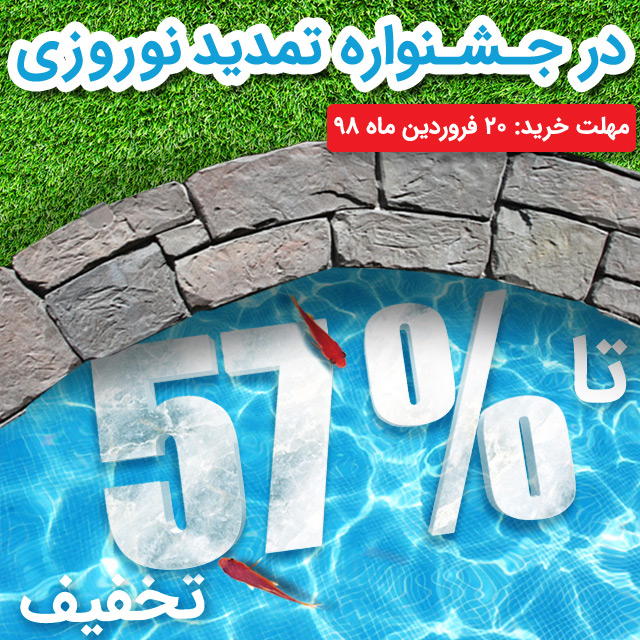 جشنواره تمدید آذر 97