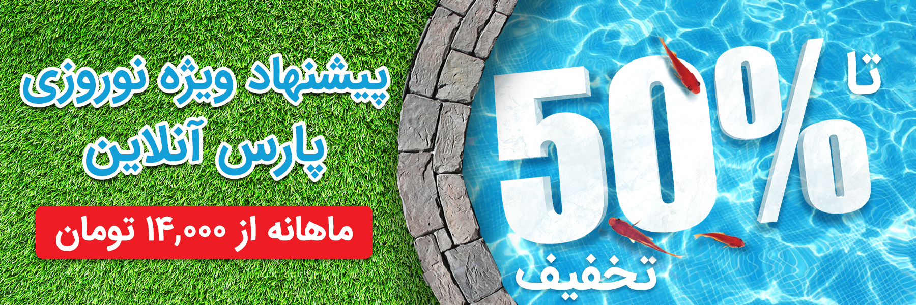 یلدا 98 پارس آنلاین