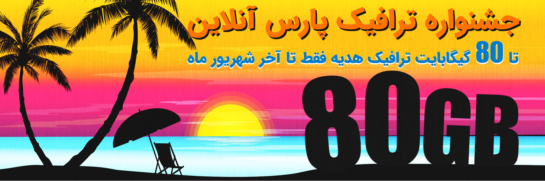 جشنواره ترافیک شهریور 98