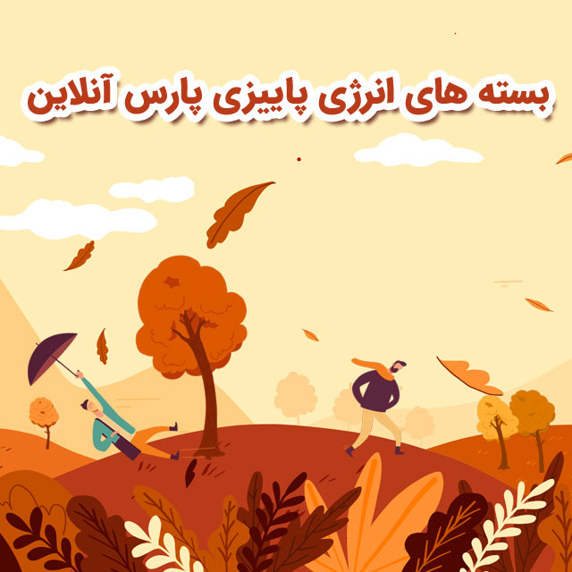 جشنواره بسته های آبان 98