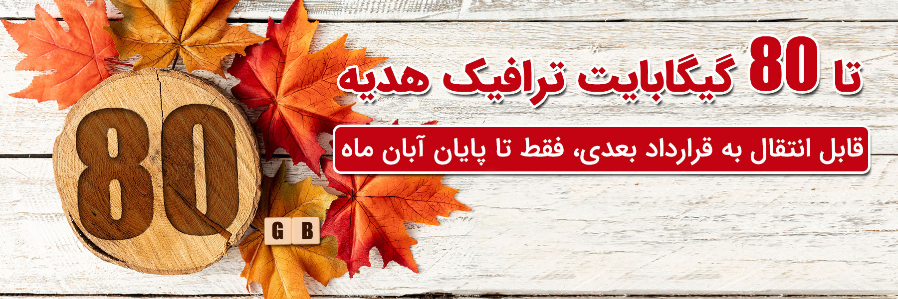 جشنواره ترافیک آبان 98